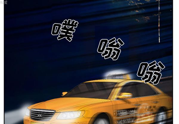 雷普利爱情 第16话 第2页