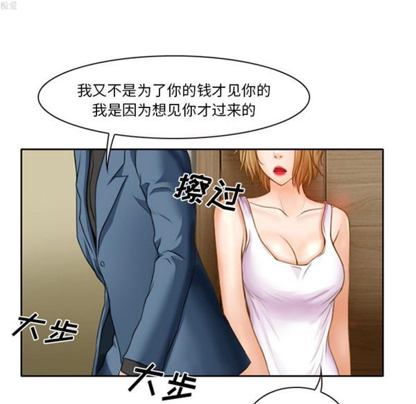 雷普利爱情 第16话 第16页