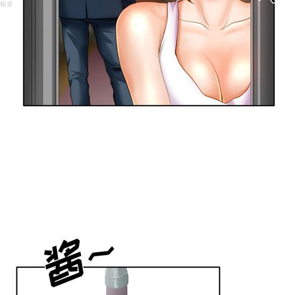 雷普利爱情 第16话 第18页
