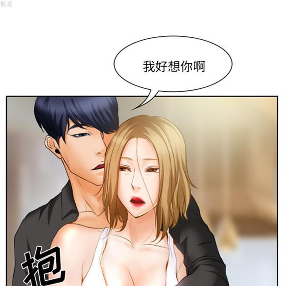 雷普利爱情 第16话 第22页
