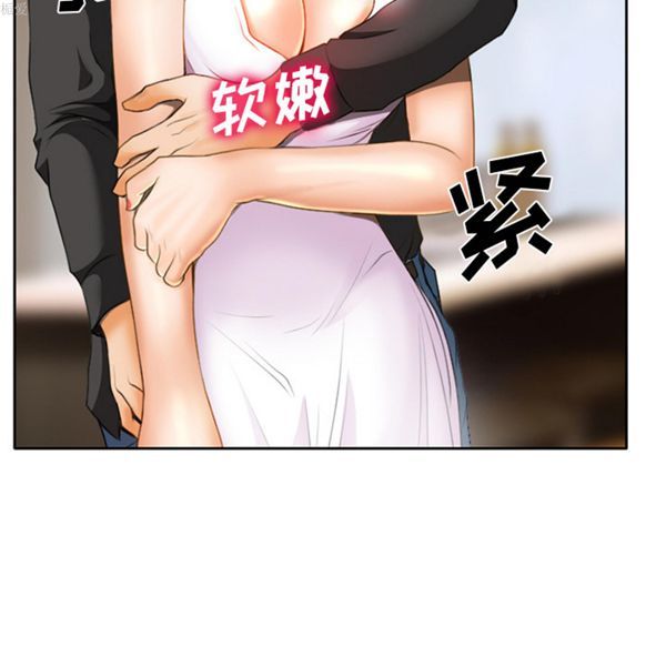 雷普利爱情 第16话 第23页