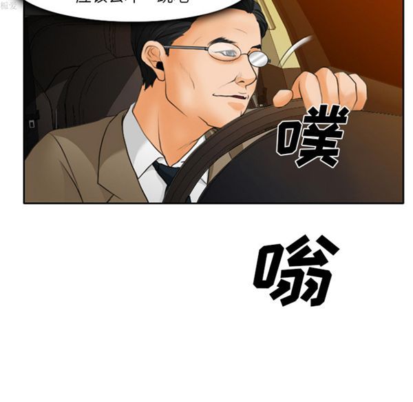雷普利爱情 第16话 第38页