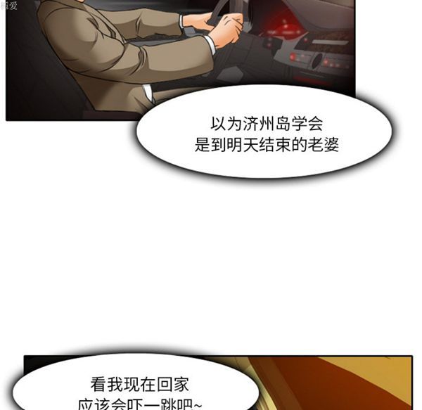 雷普利爱情 第16话 第37页