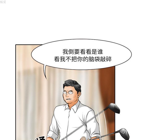 雷普利爱情 第16话 第44页