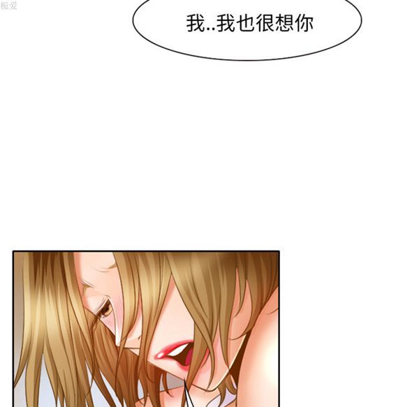 雷普利爱情 第16话 第25页