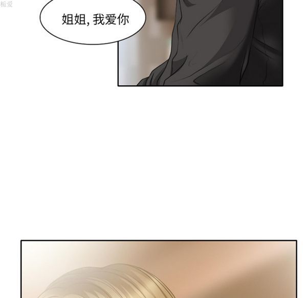 雷普利爱情 第16话 第29页