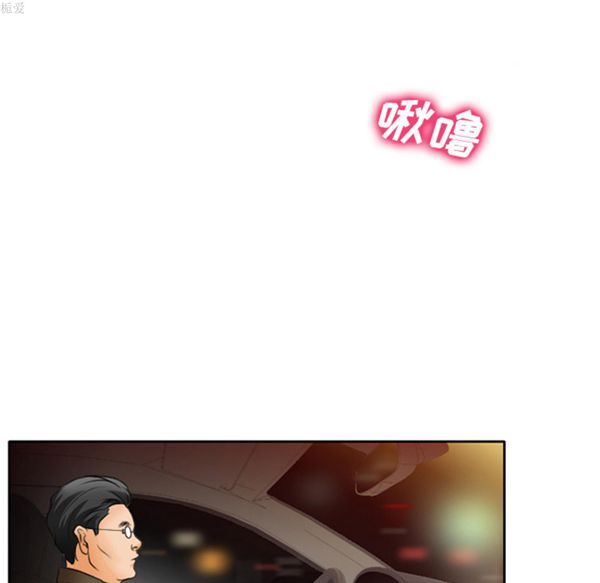 雷普利爱情 第16话 第36页