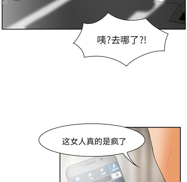 雷普利爱情 第16话 第49页