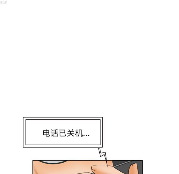 雷普利爱情 第16话 第51页