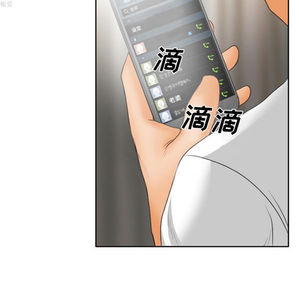 雷普利爱情 第16话 第50页