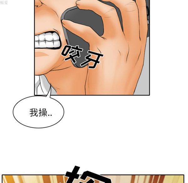 雷普利爱情 第16话 第52页