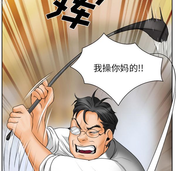 雷普利爱情 第16话 第53页