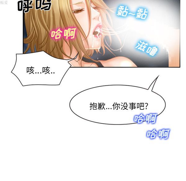 雷普利爱情 第16话 第67页