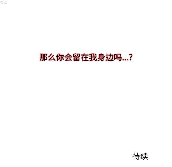 雷普利爱情 第16话 第70页