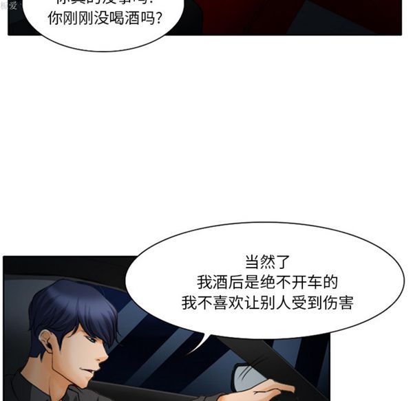雷普利爱情 第16话 第58页