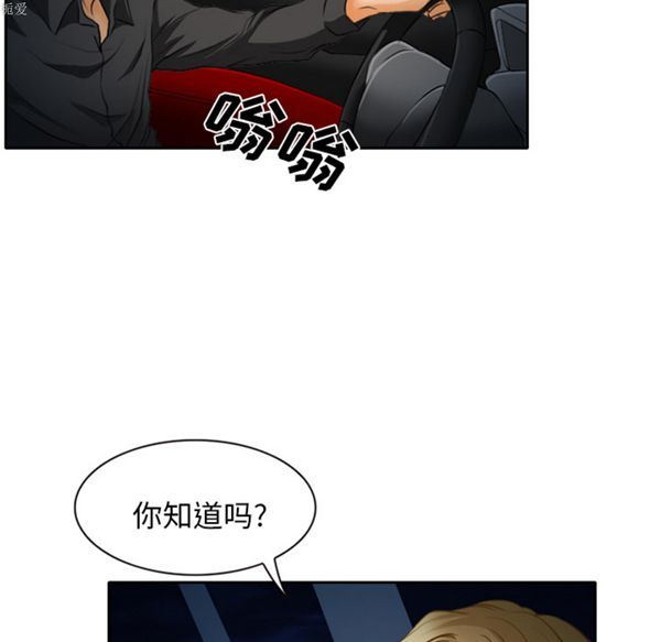 雷普利爱情 第16话 第59页