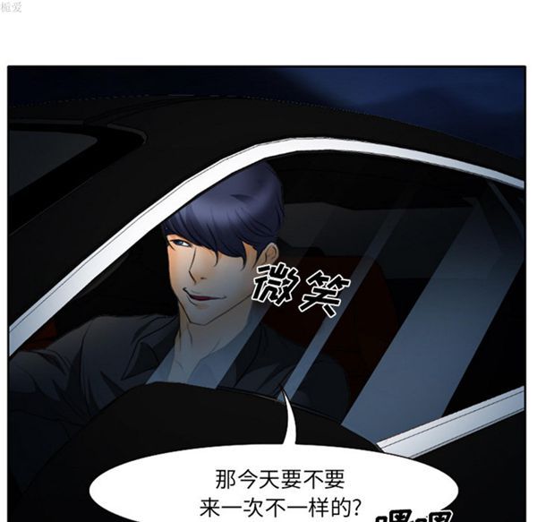 雷普利爱情 第16话 第61页
