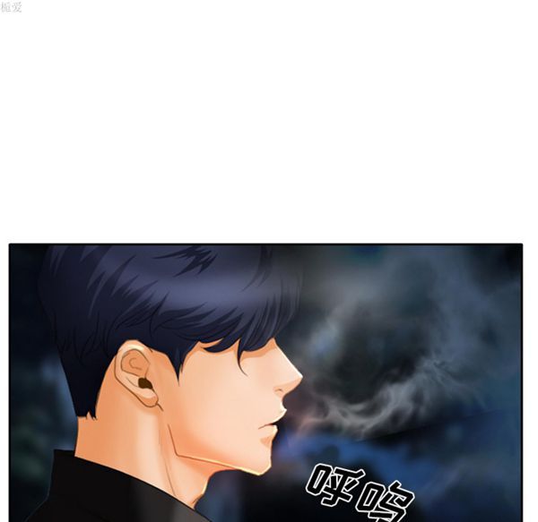 雷普利爱情 第17话 第11页