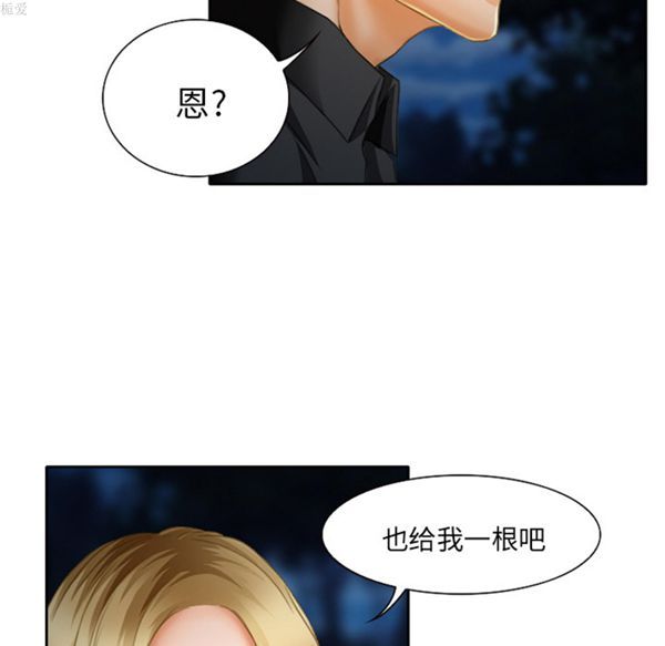 雷普利爱情 第17话 第14页
