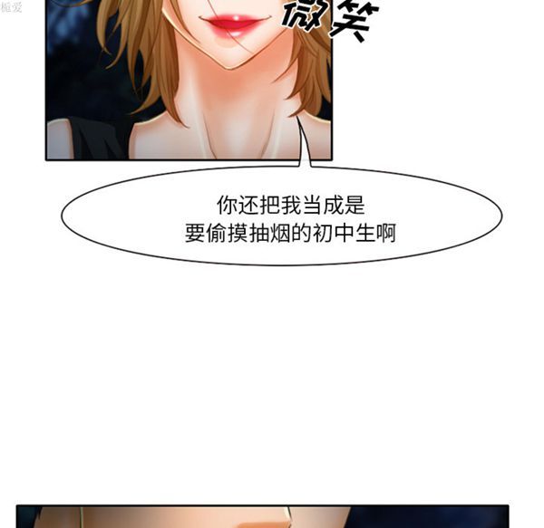 雷普利爱情 第17话 第18页