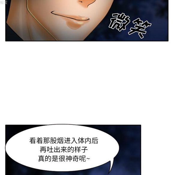 雷普利爱情 第17话 第19页