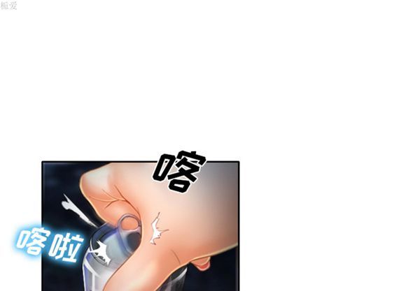 雷普利爱情 第17话 第1页