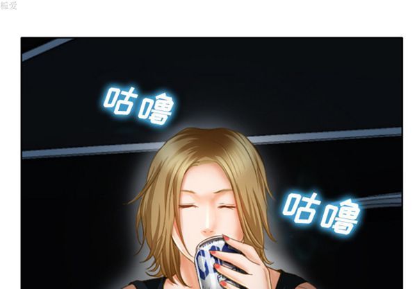 雷普利爱情 第17话 第4页