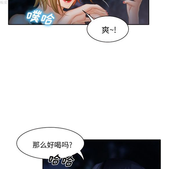 雷普利爱情 第17话 第7页