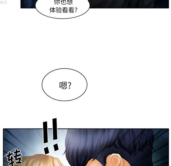 雷普利爱情 第17话 第22页