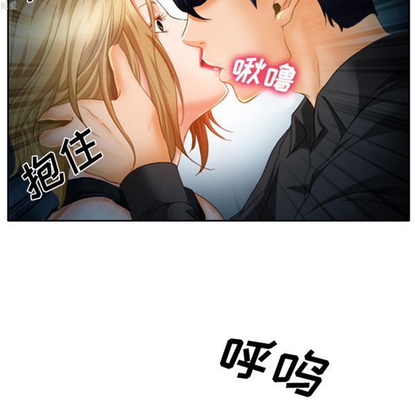 雷普利爱情 第17话 第23页
