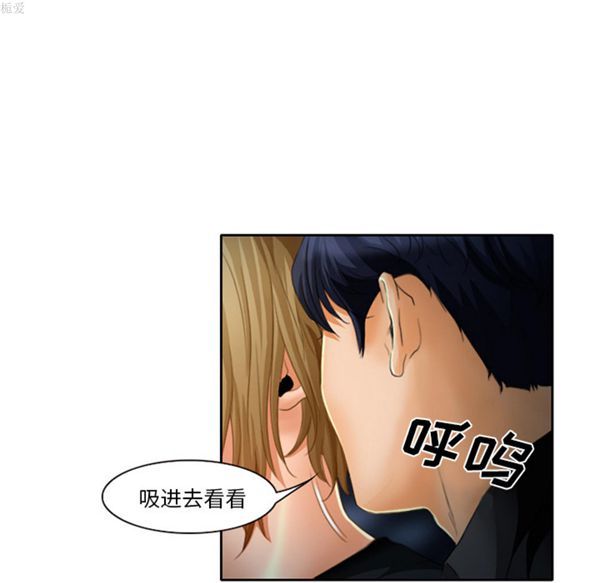 雷普利爱情 第17话 第24页