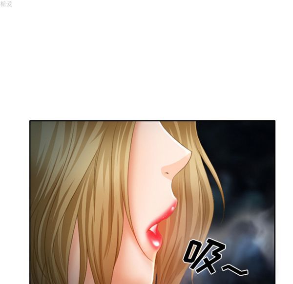 雷普利爱情 第17话 第25页