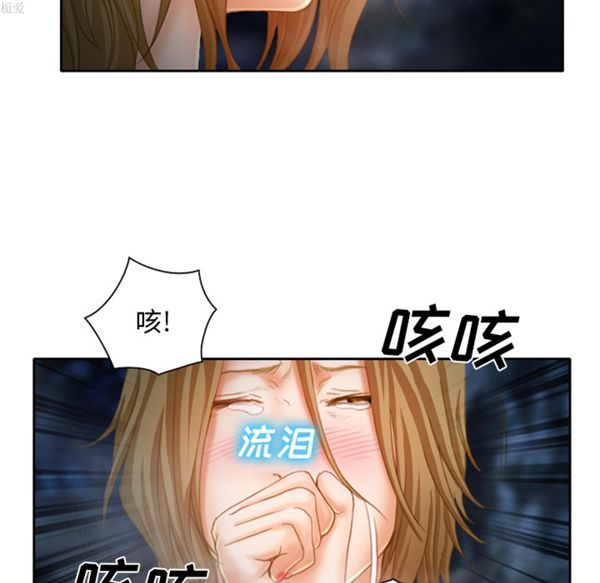 雷普利爱情 第17话 第26页