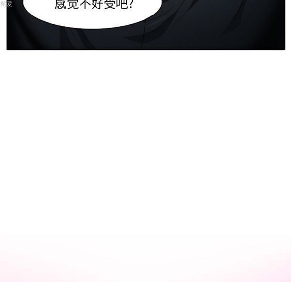 雷普利爱情 第17话 第29页