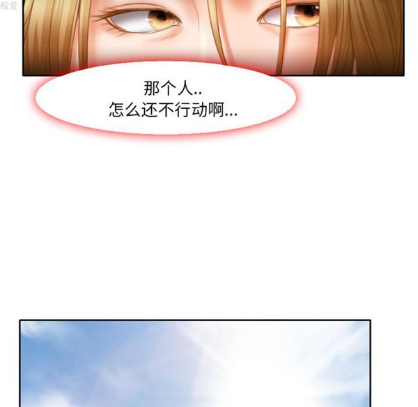 雷普利爱情 第17话 第40页