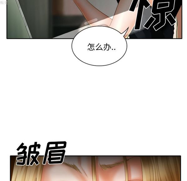 雷普利爱情 第17话 第39页
