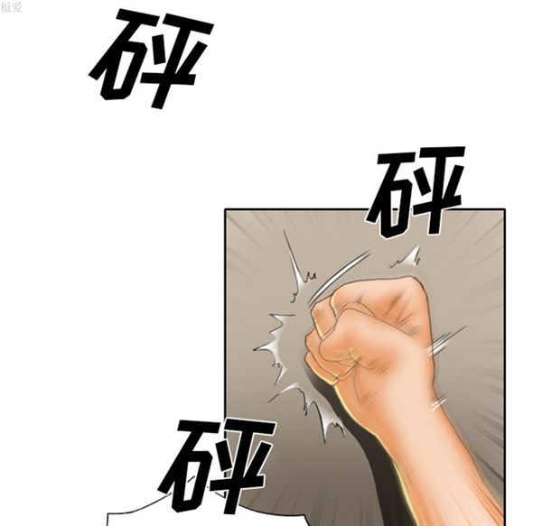 雷普利爱情 第17话 第42页