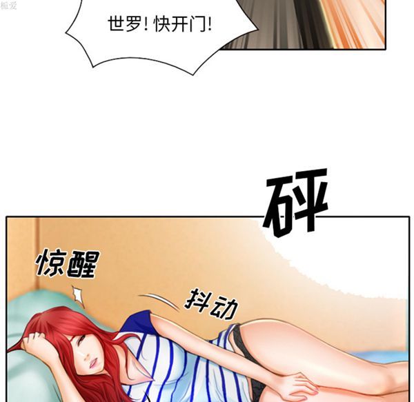雷普利爱情 第17话 第43页