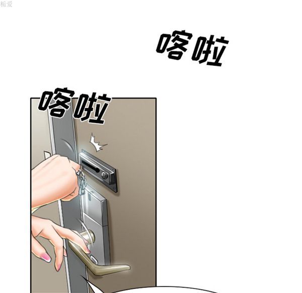 雷普利爱情 第17话 第47页