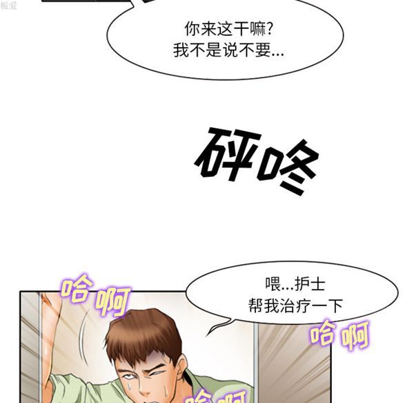 雷普利爱情 第17话 第48页