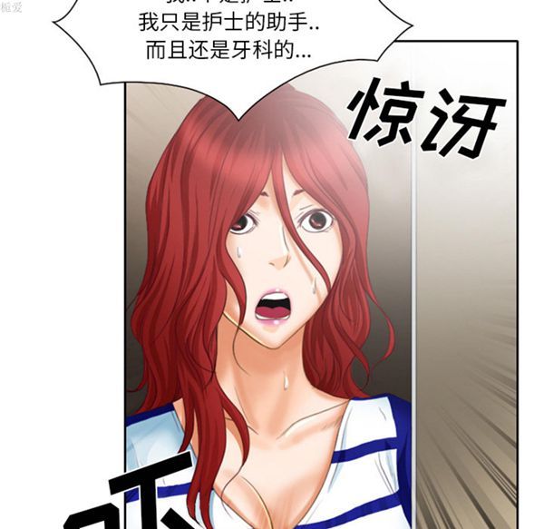 雷普利爱情 第17话 第50页