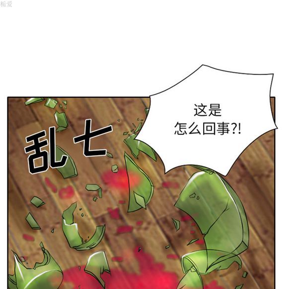 雷普利爱情 第17话 第35页