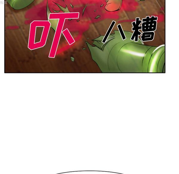雷普利爱情 第17话 第36页