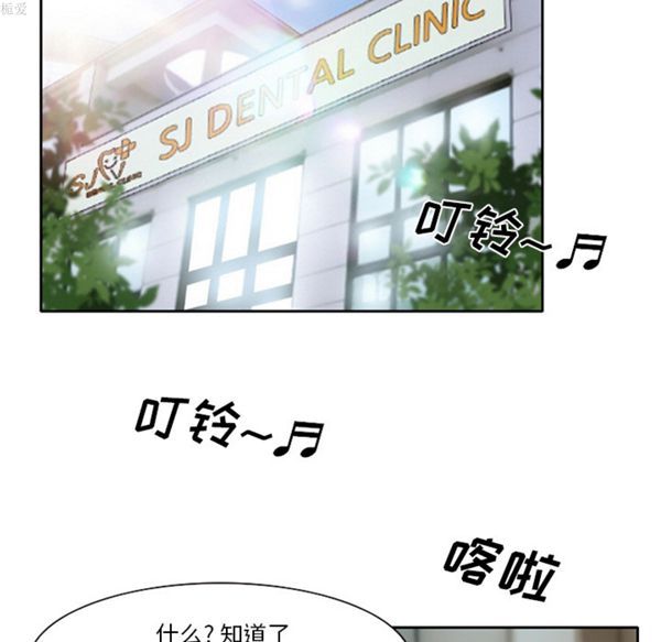 雷普利爱情 第17话 第52页