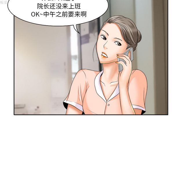 雷普利爱情 第17话 第53页