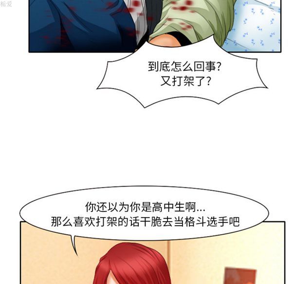 雷普利爱情 第17话 第55页
