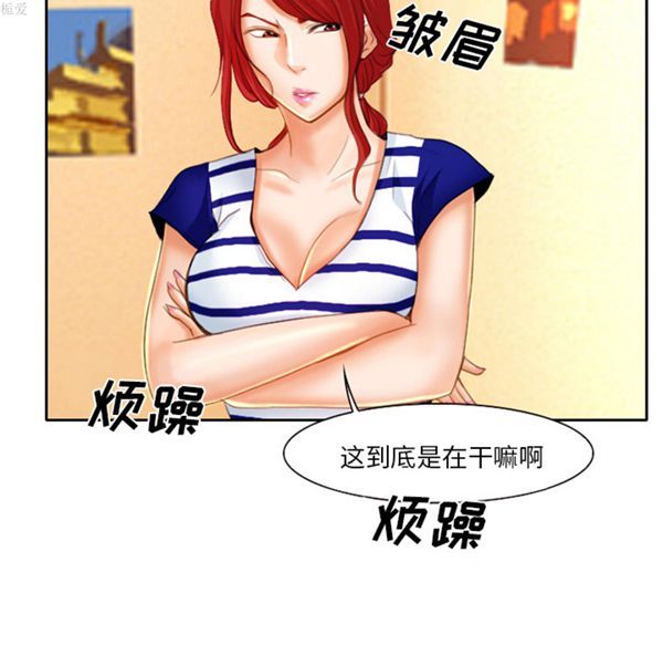 雷普利爱情 第17话 第56页