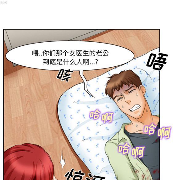 雷普利爱情 第17话 第57页