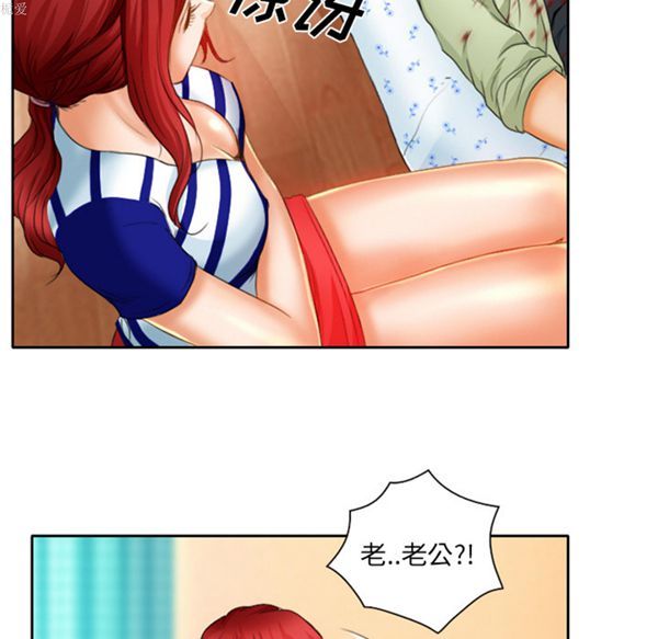 雷普利爱情 第17话 第58页