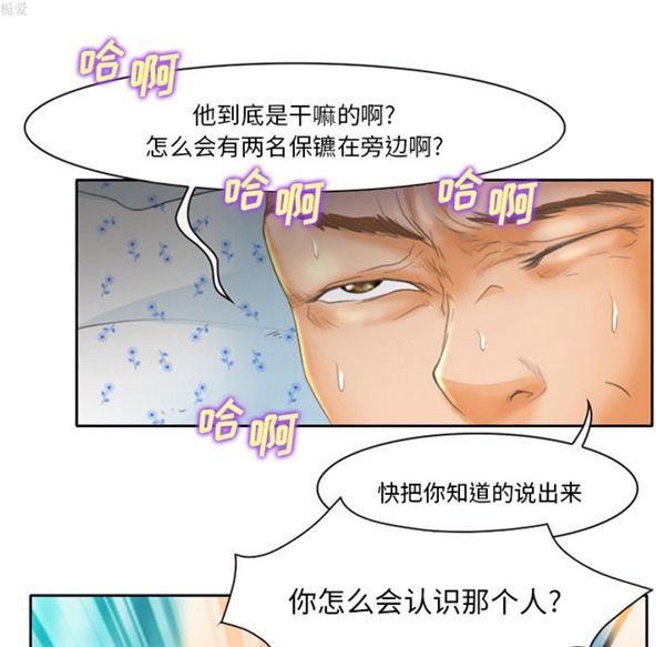 雷普利爱情 第17话 第60页